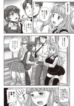 Page 157 of Musume-tachi no Formariage