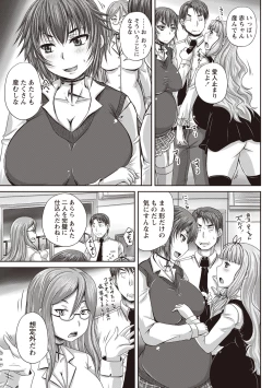 Page 158 of Musume-tachi no Formariage