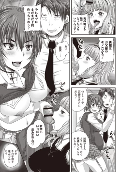 Page 160 of Musume-tachi no Formariage