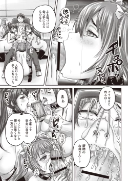 Page 182 of Musume-tachi no Formariage