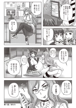 Page 33 of Musume-tachi no Formariage