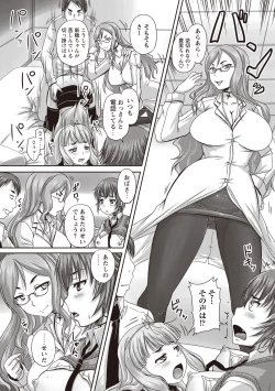 Page 50 of Musume-tachi no Formariage