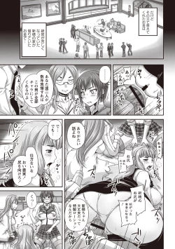 Page 52 of Musume-tachi no Formariage