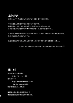 Page 17 of Bukatsu-chuu no Seito ni Kakurete AV ni Shutsuen suru Futanari Onna Kyoushi no Ohanashi