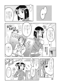 Page 103 of Nie to Mesu