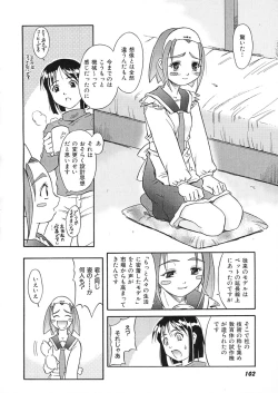 Page 105 of Nie to Mesu