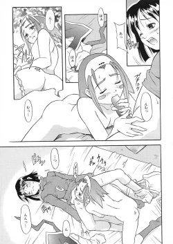 Page 112 of Nie to Mesu