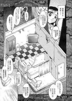 Page 124 of Nie to Mesu