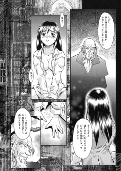 Page 135 of Nie to Mesu