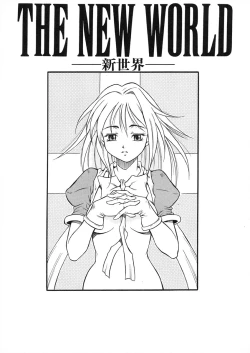 Page 138 of Nie to Mesu