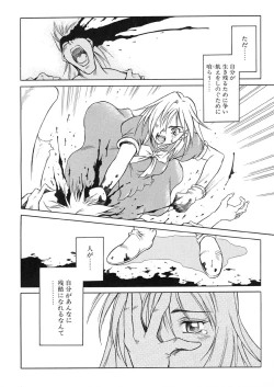 Page 141 of Nie to Mesu