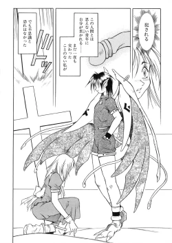 Page 145 of Nie to Mesu