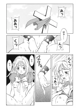 Page 147 of Nie to Mesu