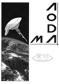 Page 154 of Nie to Mesu