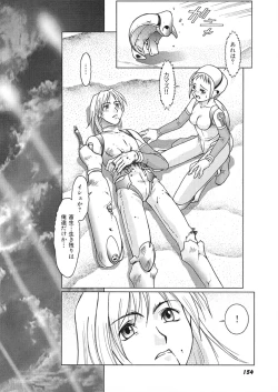 Page 157 of Nie to Mesu