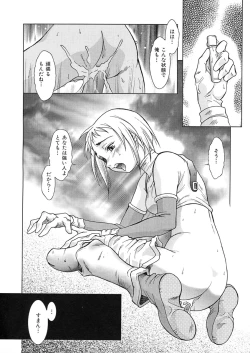 Page 161 of Nie to Mesu