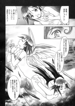 Page 173 of Nie to Mesu