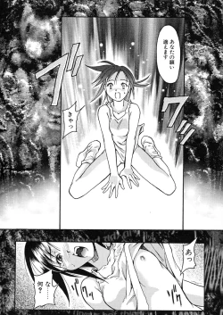 Page 177 of Nie to Mesu