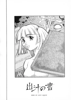 Page 187 of Nie to Mesu