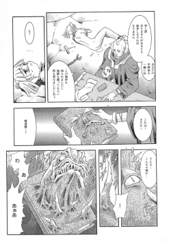 Page 194 of Nie to Mesu