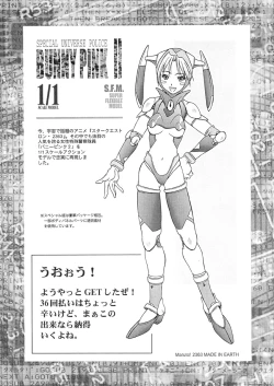 Page 196 of Nie to Mesu