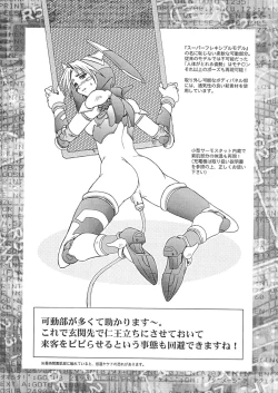 Page 197 of Nie to Mesu