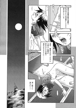 Page 19 of Nie to Mesu