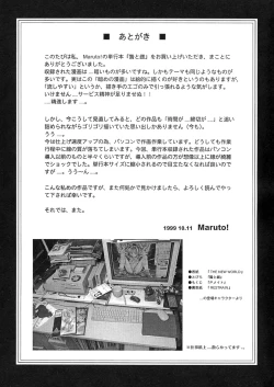 Page 200 of Nie to Mesu