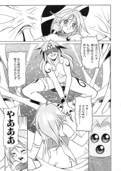 Page 28 of Nie to Mesu