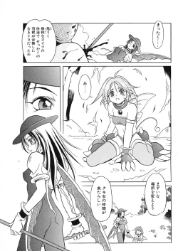 Page 30 of Nie to Mesu