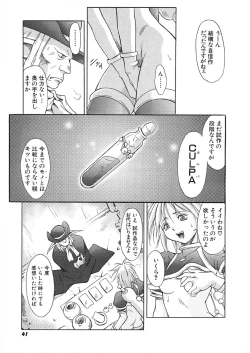 Page 44 of Nie to Mesu