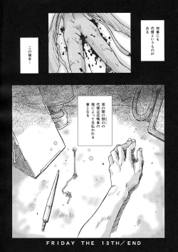 Page 81 of Nie to Mesu