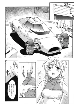 Page 87 of Nie to Mesu