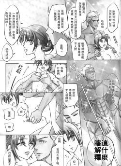 Page 15 of One/stay night