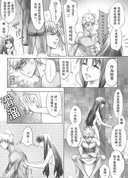 Page 18 of One/stay night