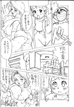 Page 19 of Kidou Butouden Dengeki Red Baron Reppuutai 6
