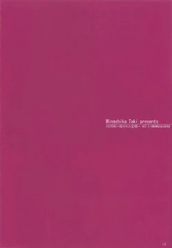 Page 4 of SISTERSACT.5 HARUKA & CHIKA