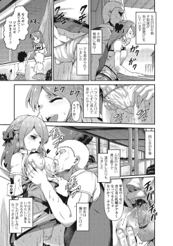 Page 136 of Suitei Kanojo