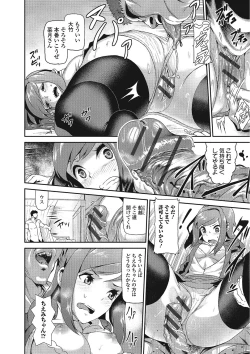 Page 13 of Suitei Kanojo