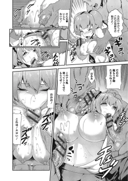 Page 15 of Suitei Kanojo