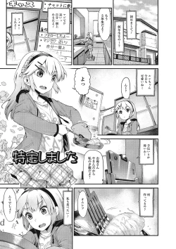 Page 182 of Suitei Kanojo