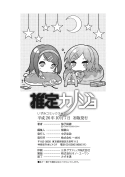 Page 197 of Suitei Kanojo