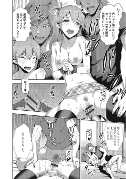 Page 69 of Suitei Kanojo