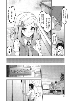 Page 93 of Suitei Kanojo