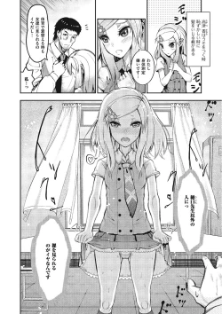 Page 95 of Suitei Kanojo