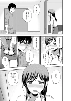 Page 102 of Mild Mint