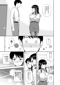 Page 10 of Mild Mint