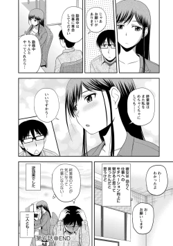 Page 111 of Mild Mint