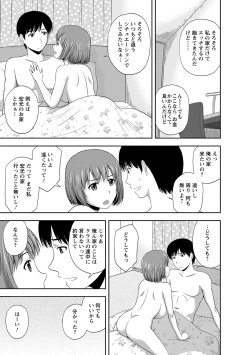 Page 114 of Mild Mint