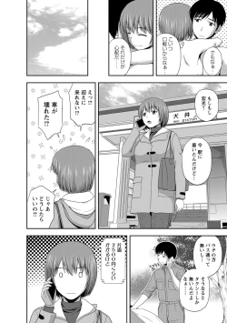 Page 115 of Mild Mint